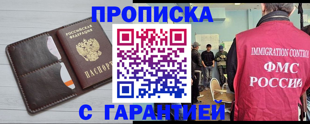 пропишу в квартире в Агрызе