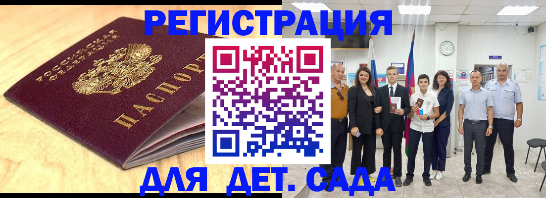 прописка законно в Агрызе