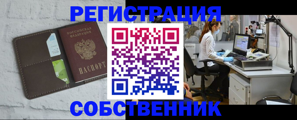 прописка ребенка в Агрызе