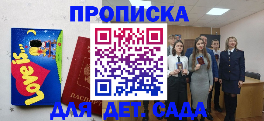 прописка иностранных граждан в Агрызе
