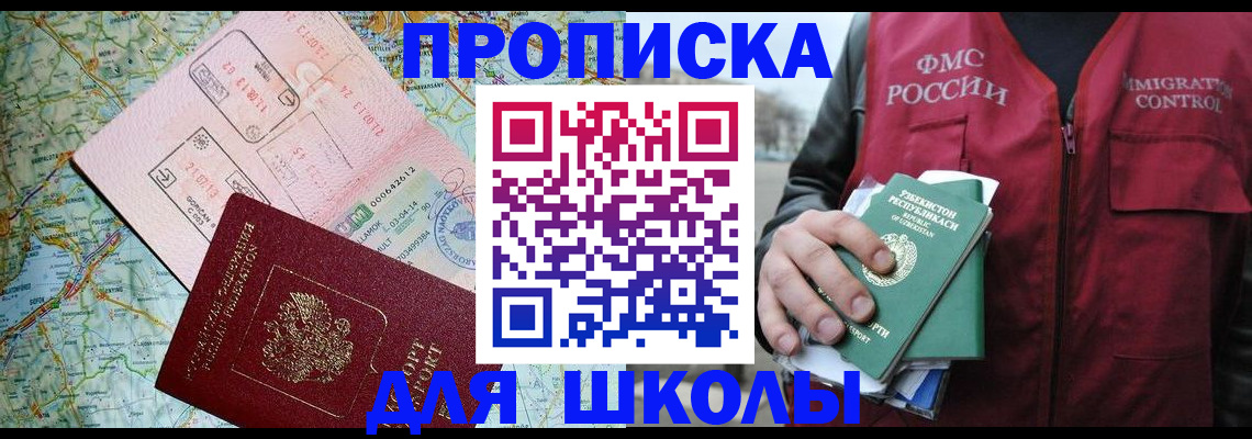 прописка штамп в Агрызе