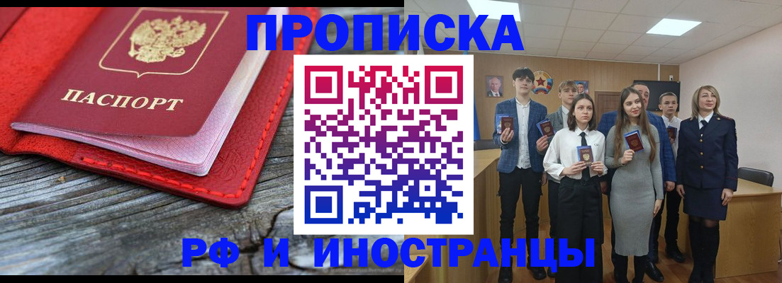 временная регистрация адрес в Агрызе
